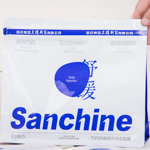 热卖！超值30片！修护王炸，Sanchine三精制药·精萃保湿面膜， 60年医药研发背景，专攻干燥、缺水、敏感泛红肌肤  权威检测，专利配方！无水配方0香精 精简安全 靠谱！ 商品图12