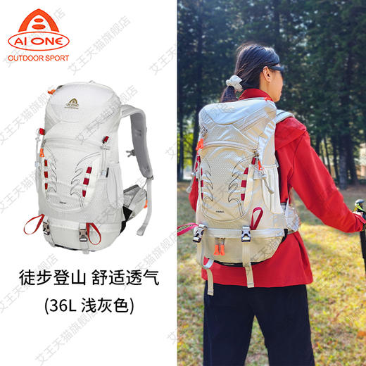【超级秒杀！】艾王户外徒步登山包大容量36升超轻双肩包耐磨防泼水男女旅行背包 商品图2