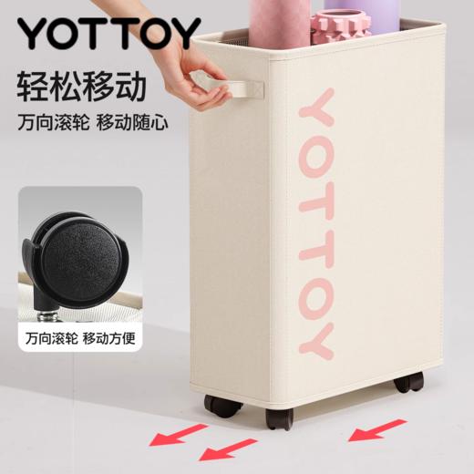 🔥清仓秒杀❗️39元🉐收纳筐【YOTTOY】瑜伽垫收纳筐 带轮家用 【缺货自动退款 介意勿拍❗️❗️❗️】 商品图2