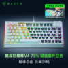 【赠优格透明轴+幽影键帽】Razer雷蛇 黑寡妇蜘蛛V4 75%键盘套件【雷蛇官方直营，3年有限质保】 商品缩略图2
