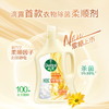 滴露3合1衣物柔顺除菌液阳光金盏花2.5L 商品缩略图1