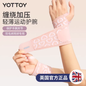 护腕【YOTTOY】运动护腕女款手腕扭伤护套羽毛球健身腕带夏季男薄款吸汗跑步腱鞘