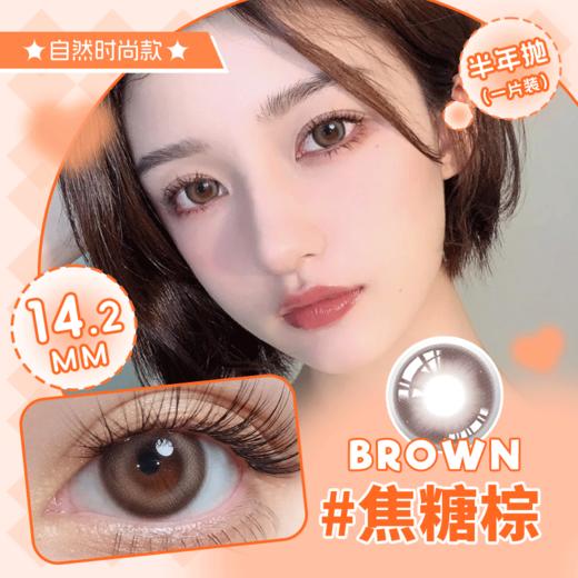 魅惑复古通勤必备眼珠子半年抛美瞳一片装（1副拍2，YB08） 商品图1