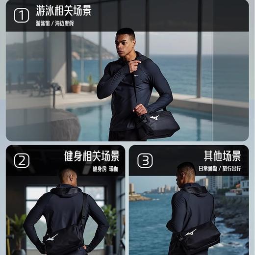 【美津浓】干湿分离手提运动防水N3CM2012（加大版） 商品图6