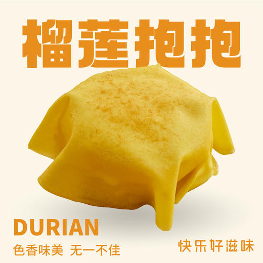 新榴莲抱抱蛋糕 商品图0