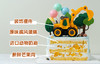 快乐工程车·蛋糕 商品缩略图6