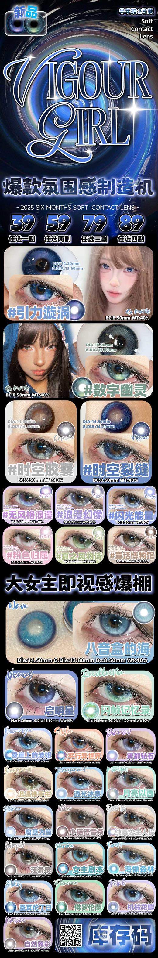 Vigour girl 半年抛39/副59/2两副69/3副79/4副,腐草为萤佛罗伦萨迟遇佛手柑 商品图5