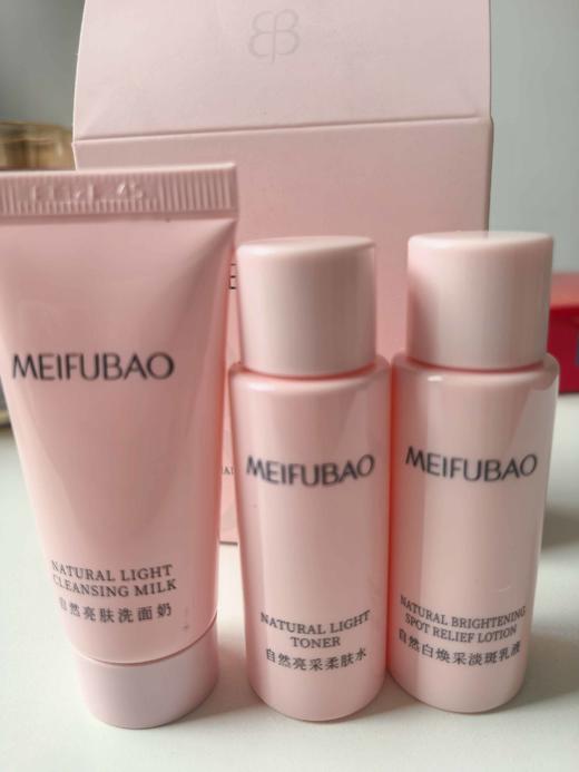 美肤宝自然白旅行套洗面奶15g＋柔肤水20g＋乳液20g 商品图1