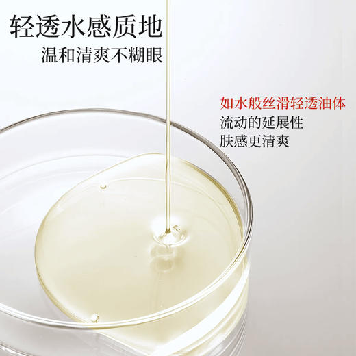 【新品首发】山茶花净透卸妆油 商品图5