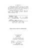 组织学与胚胎学（第4版） 商品缩略图2