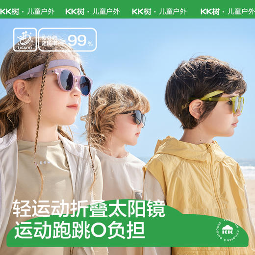 【KK树】沐风之旅运动折叠太阳镜 商品图2