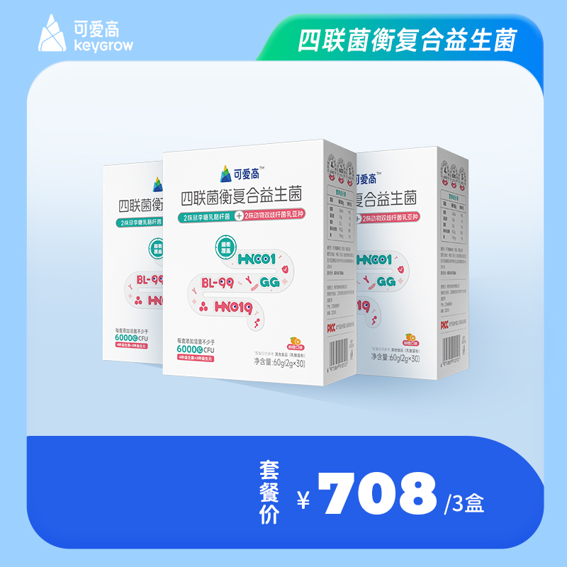 【全新升级】四联菌衡复合益生菌2+2四大明星菌株协同+3重益生元矩阵||精准菌株配比、纯净无敏配方||柳橙味