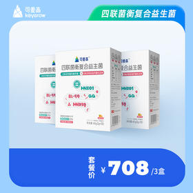 【全新升级】四联菌衡复合益生菌2+2四大明星菌株协同+3重益生元矩阵||精准菌株配比、纯净无敏配方||柳橙味