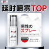 涩井（DRYWELL）男用延时喷剂硬持久不射不麻木神油印度延长延迟喷雾日本进口品牌 便携装5mL/30ML 男士成人房事外用专用情趣用品脱降敏感 商品缩略图1
