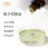 栀子花精油印度attar油芳疗护理香氛调香居家空间香薰 大篷车精油 商品缩略图1