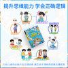 漫画版儿童趣味百科-全脑开发思维训练 启蒙书 2到3岁宝宝思维逻辑训练书大班中班早教书（硬壳精装绘本） 商品缩略图2