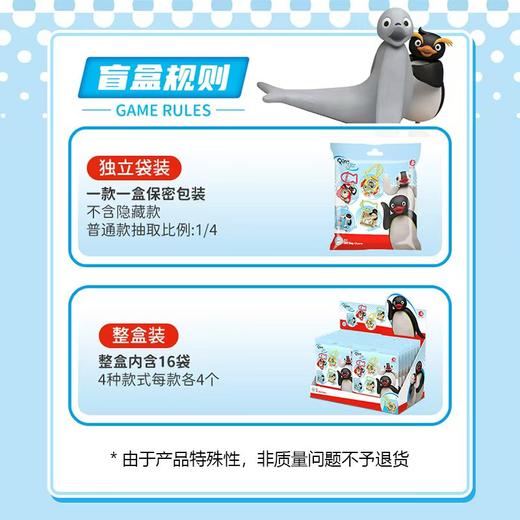 KZ1668 Pingu-酷玩空间亚克力挂饰系列(整套/端盒需拍16个) 商品图1