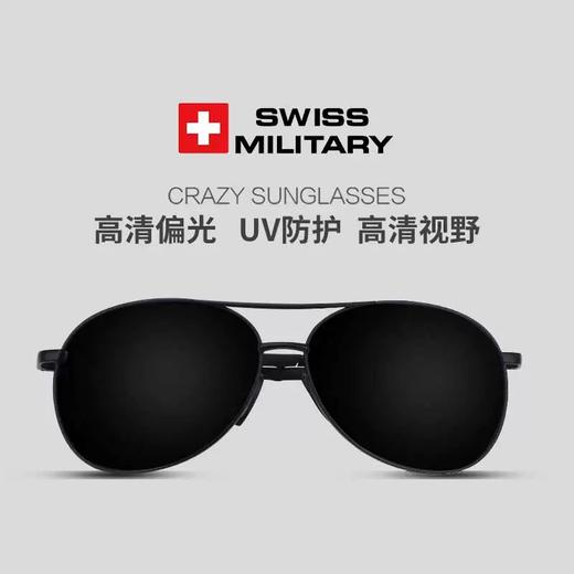 SWISS MILITARY瑞士军工光学太阳镜  征服烈日战场！你的「视觉防御系统」潮流墨镜 商品图0