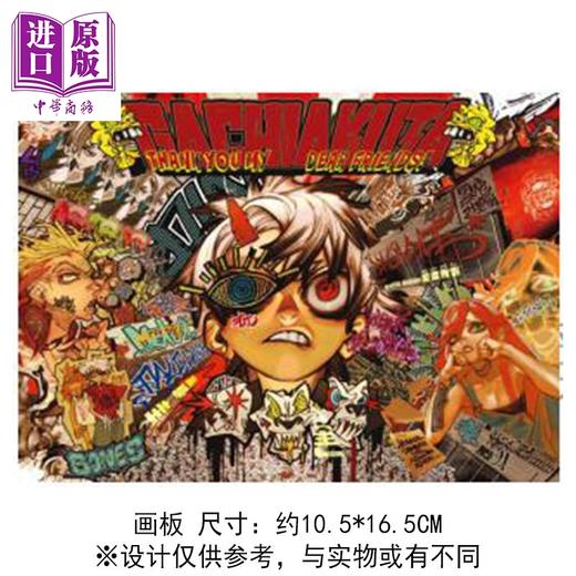 【中商原版】漫画 GACHIAKUTA 废渊战鬼 首刷限定版 第15集 里那圭 台版漫画书 东立出版 商品图2