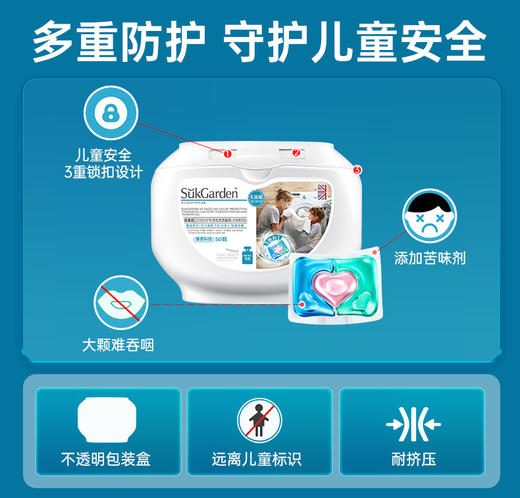 SukGarden蔬果园3D炫彩护色香氛洗衣凝珠（浓缩强效型）线下版10g*50颗 商品图1