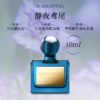 毛戈平「闻道东方」香水系列❗芳香调花香调约会礼物❗ 商品缩略图3