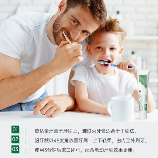 雅琪朵绿泥薄荷牙膏75ml 商品图2