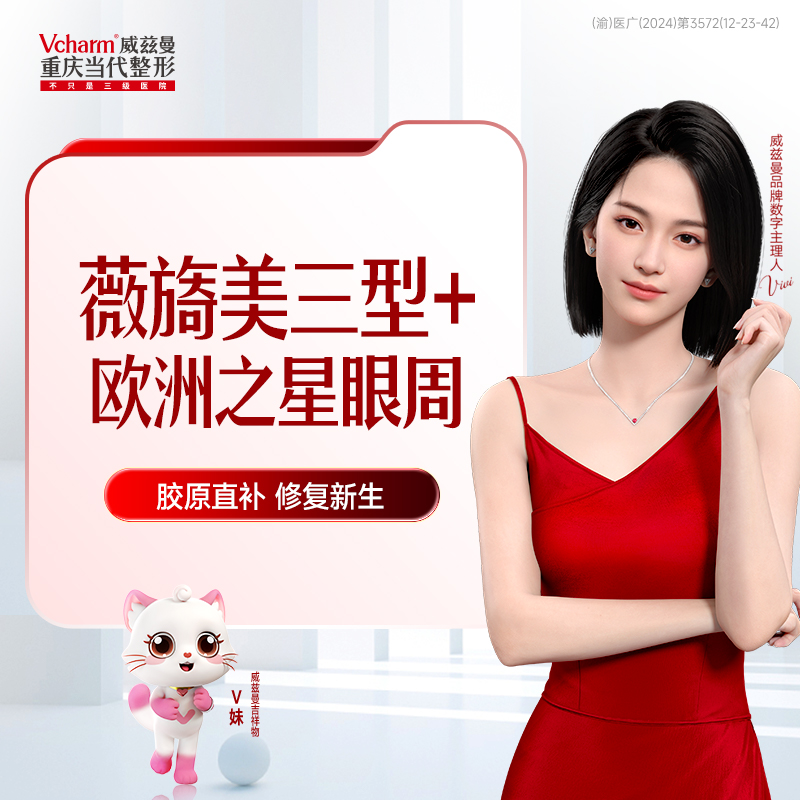 薇旖美+欧洲之星眼周（SupErficial模式） 送：云朵水光