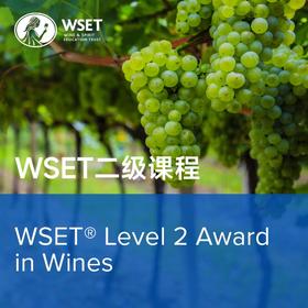 【Wset 二级】窥探葡萄酒世界的奥妙