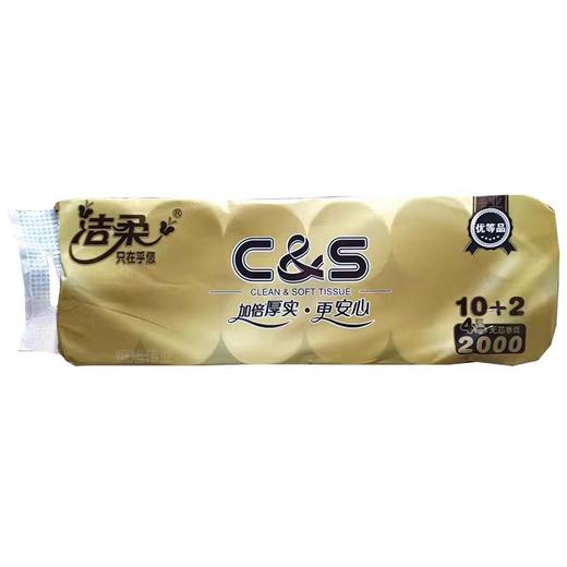 【恒泰超市】洁柔2000克4层无芯卷纸 商品图0