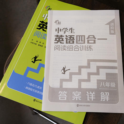 中学生英语四合一阅读组合训练·进阶版·七年级·八年级·中考版 商品图4