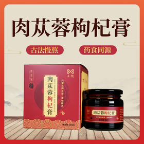 肉苁蓉枸杞膏养生膏男女滋补营养膏方仿野生肉苁蓉枸105g260g
