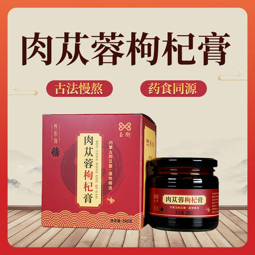 肉苁蓉枸杞膏养生膏男女滋补营养膏方仿野生肉苁蓉枸105g260g 商品图0