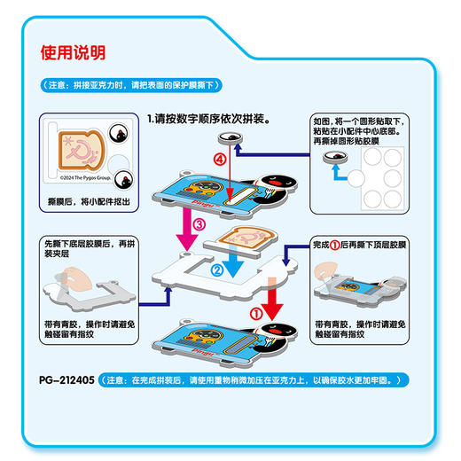 KZ1668 Pingu-酷玩空间亚克力挂饰系列(整套/端盒需拍16个) 商品图5