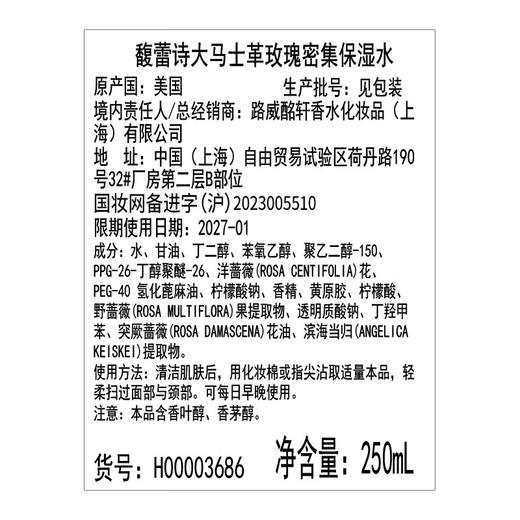 【礼盒装】馥蕾诗大马士革玫瑰密集保湿水250ml+红茶塑颜紧致面霜 50ml 商品图2