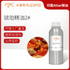 琥珀精油2#印度attar油芳疗护理香氛调香居家空间香薰 大篷车精油 商品缩略图0