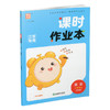 包邮2025年秋  课时作业本英语6上 译林版 小学六年级上册  小学教辅 浙江教育出版社 商品缩略图3