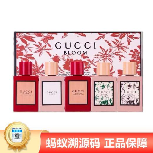 【年终限时大促】【保税仓直发·全球购】GUCCI/古驰 BLOOM花悦女士香水礼盒 Q香5ml 5件套香水礼盒 商品图0