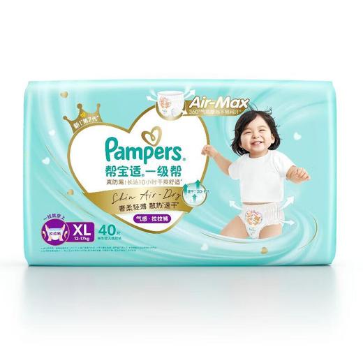 帮宝适一级帮拉拉裤XL码40片/包 商品图0