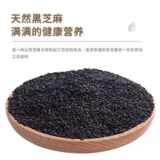 维维 纯香黑芝麻糊320g代餐营养早餐谷物冲调糊糊 商品图1