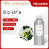 野姜花精油印度attar油芳疗护理香氛调香居家空间香薰大篷车精油 商品缩略图0