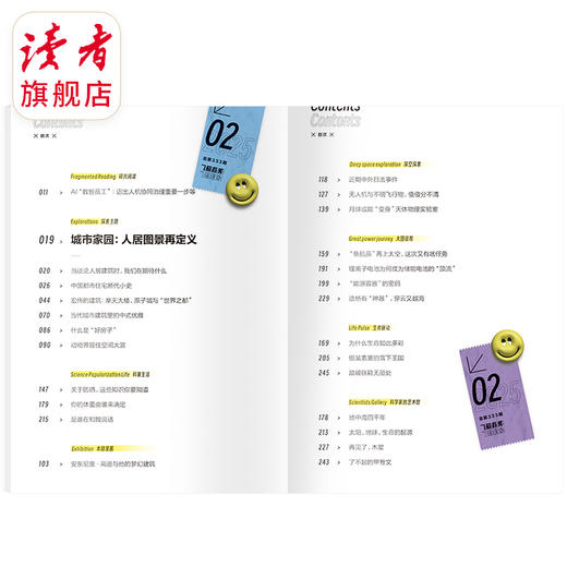 【99元任选5本】《飞碟探索》 10~15岁青少年科普杂志读物 全新改版 裸脊线装 每季度更1期 商品图4