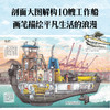 忙碌的大船 商品缩略图0