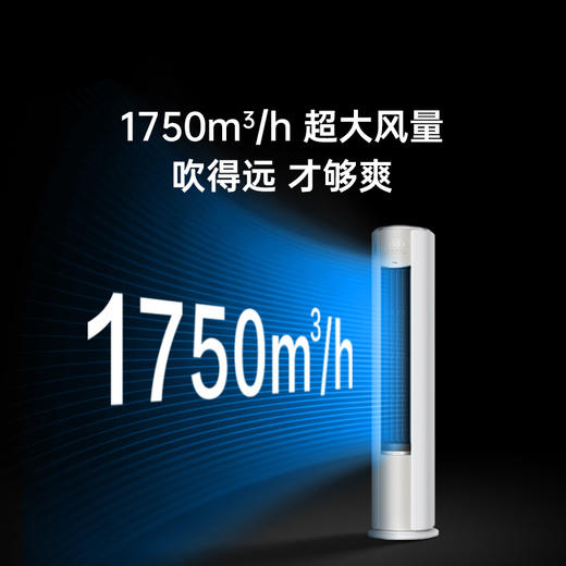 TCL 空调3匹小蓝翼真省电Pro 空调柜机 超一级能效 省电40% KFR-72LW/RT2Ea+B1 商品图5