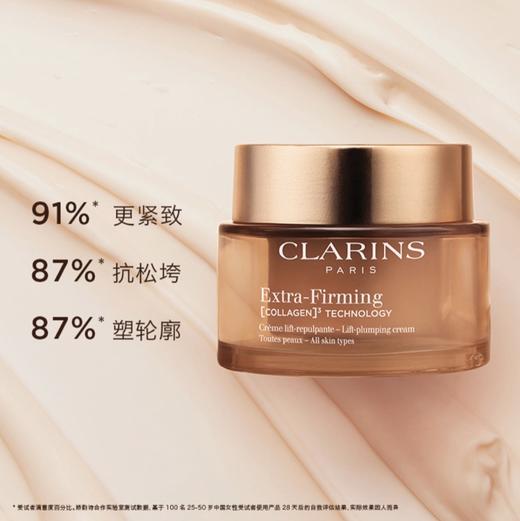 娇韵诗焕颜紧塑弹力面霜 50ml 商品图1