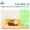 苗乡三七花叶茶精选有机三七花、三七茎叶科学配比健康养生茶1.5克/袋*30袋/盒【正安专属】 商品缩略图4