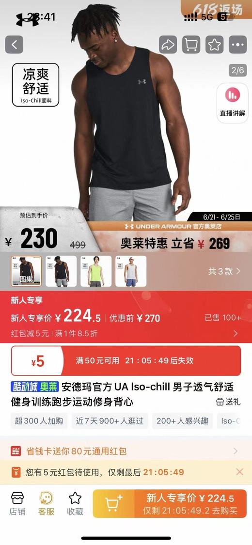 UA 凉爽舒适男士运动背心 特惠 69Z-15472 商品图2