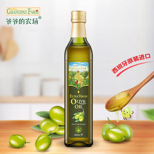 爷爷的农场GF西班牙进口特级初榨橄榄油500ml 商品图0