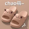 【敲可爱】猫咪增高凉拖鞋女夏季新款外穿防滑可爱萌厚底踩屎感eva拖鞋。ry 商品缩略图8