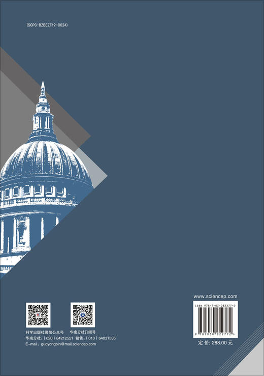 结构工程与工程哲学 商品图1