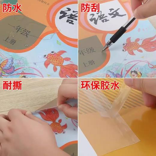 T0016蓝猫贝贝16K抗菌书皮（10张/包）2包装 商品图3